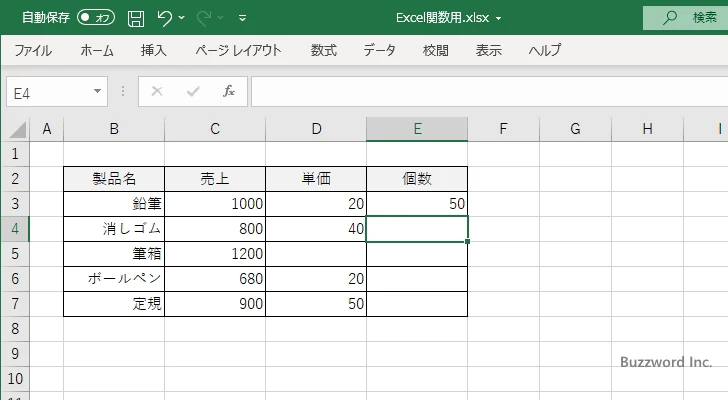 IFERROR関数の使い方(6)
