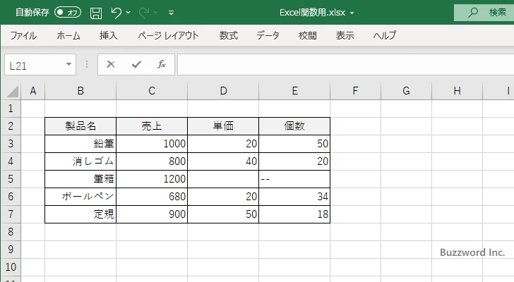 IFERROR関数の使い方(7)