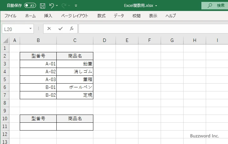 IFNA関数の使い方(1)