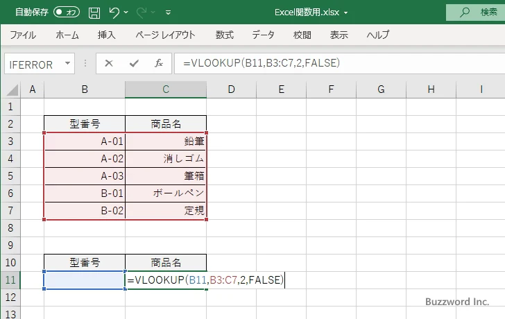 IFNA関数の使い方(2)