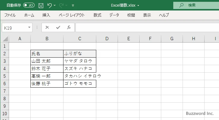 PHONETIC関数の使い方(4)
