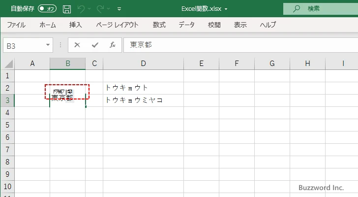 ふりがなを編集する(2)