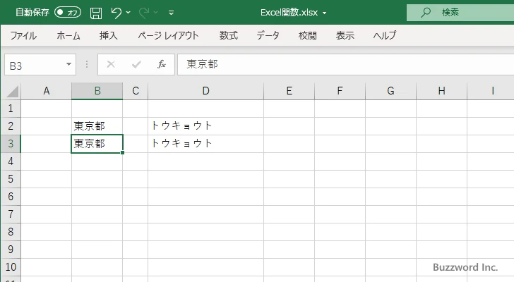 ふりがなを編集する(3)