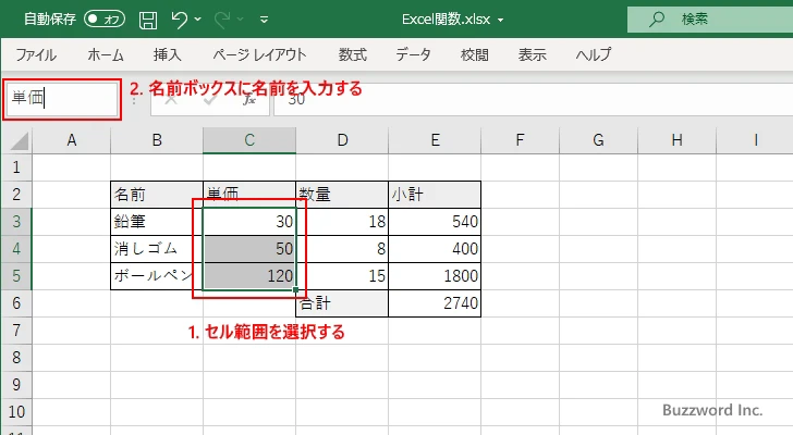 ISREF関数の使い方(1)