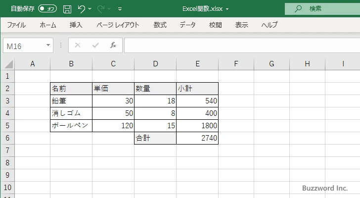 ISREF関数のサンプル(1)