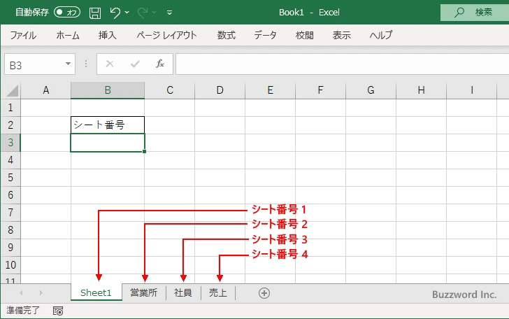 SHEET関数のサンプル(1)