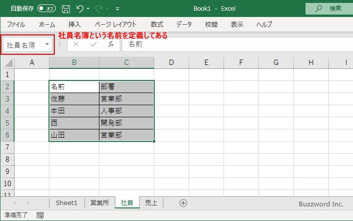 SHEET関数のサンプル(4)