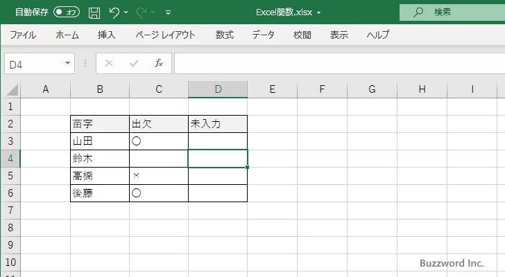 ISBLANK関数のサンプル(6)