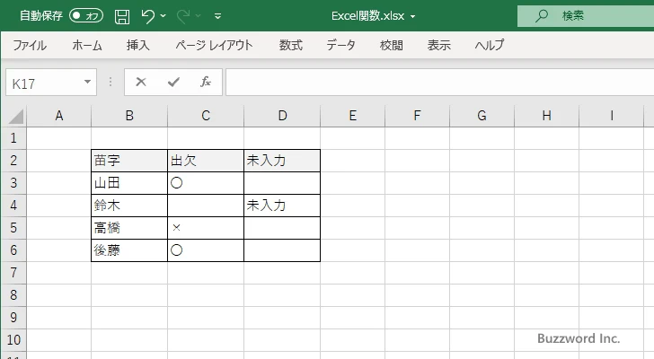 ISBLANK関数のサンプル(7)