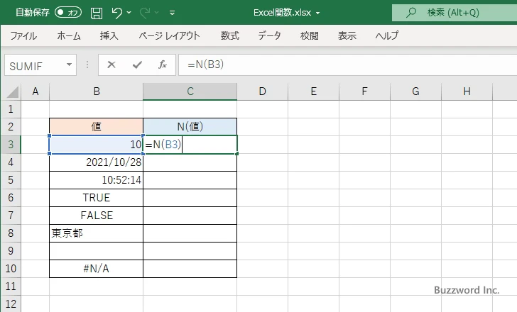 N関数の使い方(2)
