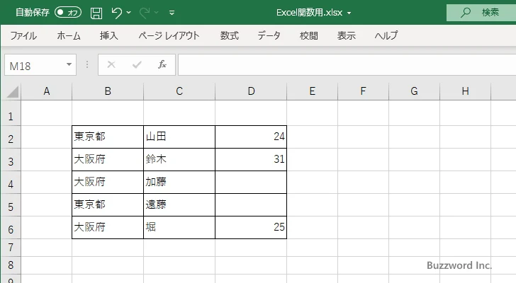 NA関数のサンプル(1)