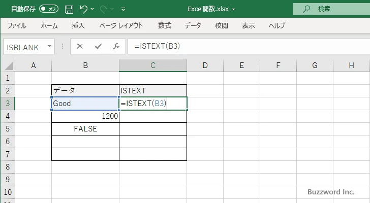 ISTEXT関数のサンプル(2)