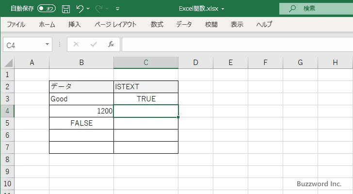 ISTEXT関数のサンプル(3)