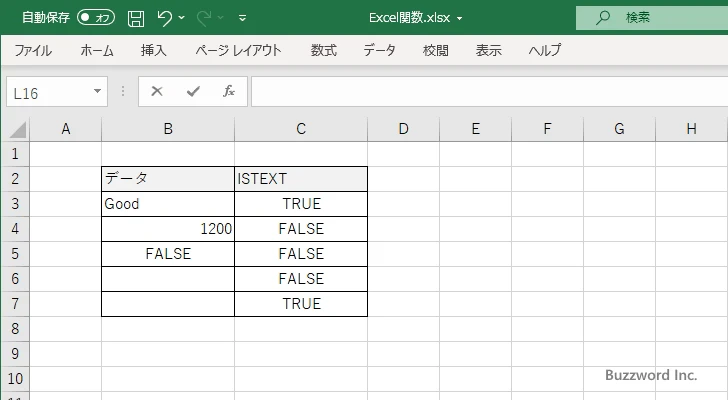 ISTEXT関数のサンプル(4)