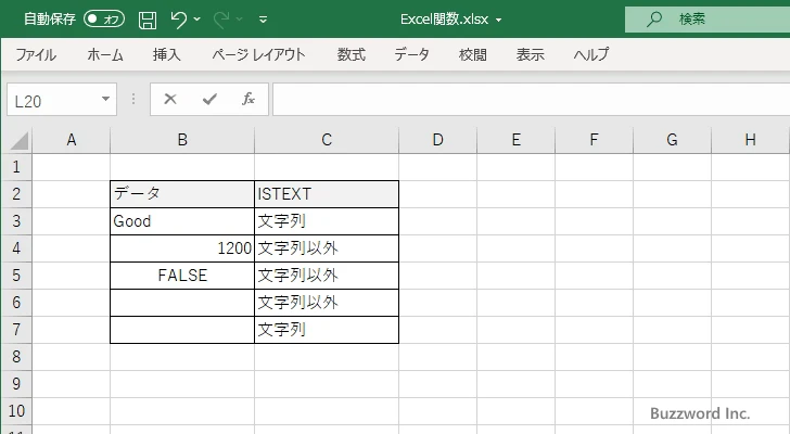 ISTEXT関数のサンプル(7)