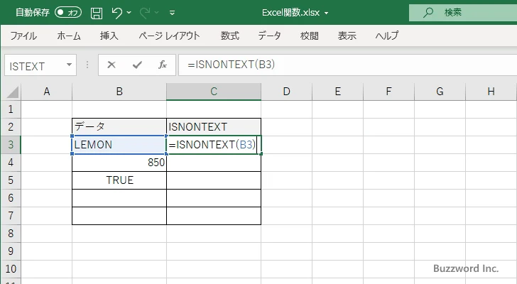 ISNONTEXT関数のサンプル(2)