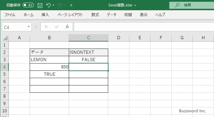 ISNONTEXT関数のサンプル(3)