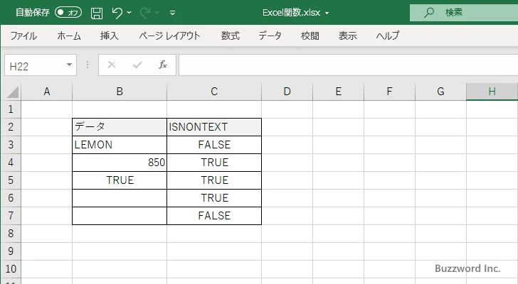 ISNONTEXT関数のサンプル(4)