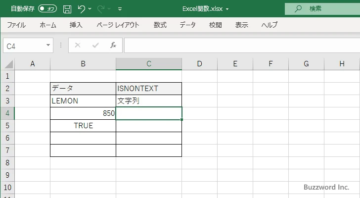 ISNONTEXT関数のサンプル(6)