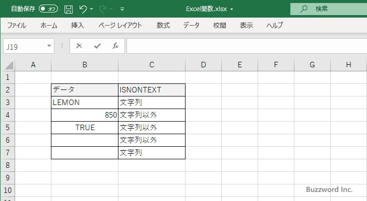 ISNONTEXT関数のサンプル(7)
