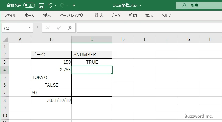 ISNUMBER関数のサンプル(3)