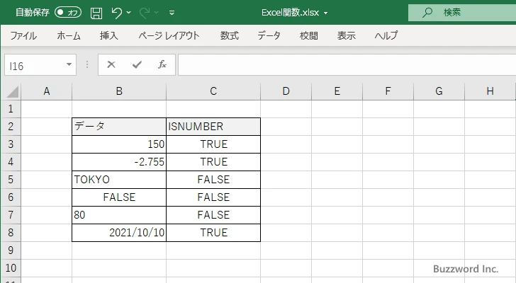 ISNUMBER関数のサンプル(4)