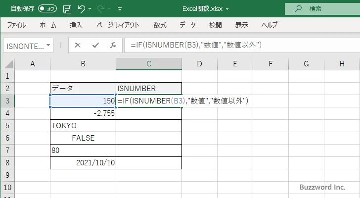 ISNUMBER関数のサンプル(5)