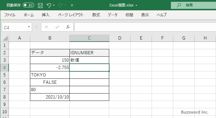 ISNUMBER関数のサンプル(6)