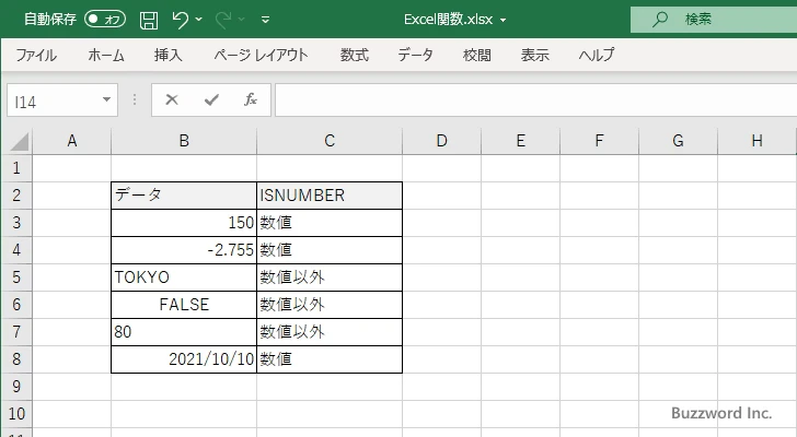 ISNUMBER関数のサンプル(7)