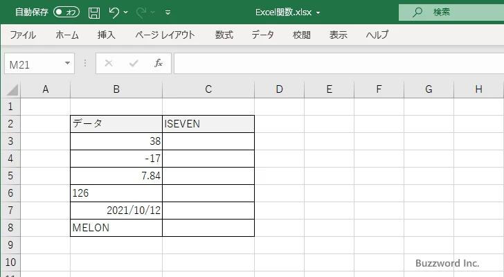 ISEVEN関数のサンプル(1)