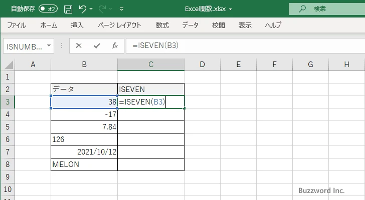 ISEVEN関数のサンプル(2)