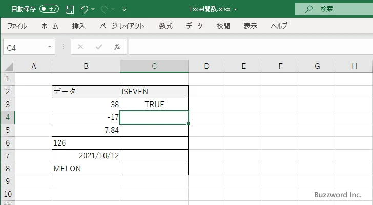 ISEVEN関数のサンプル(3)