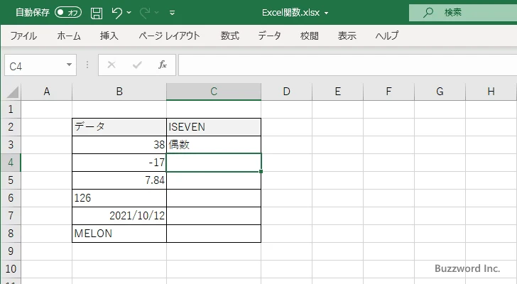ISEVEN関数のサンプル(6)
