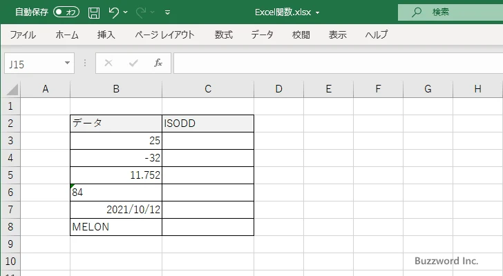 ISODD関数のサンプル(1)