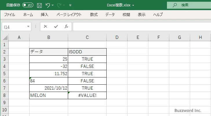 ISODD関数のサンプル(4)