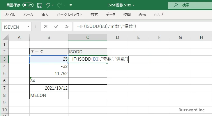 ISODD関数のサンプル(5)