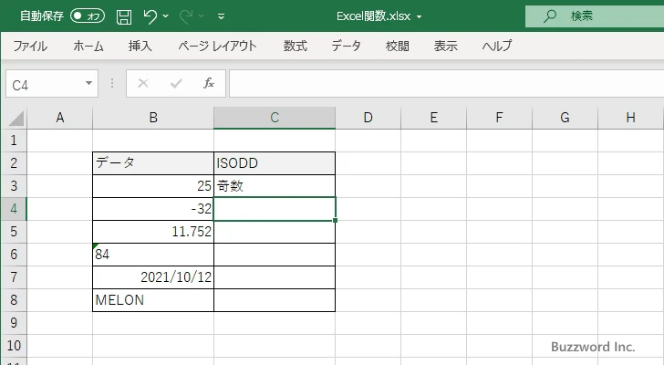 ISODD関数のサンプル(6)