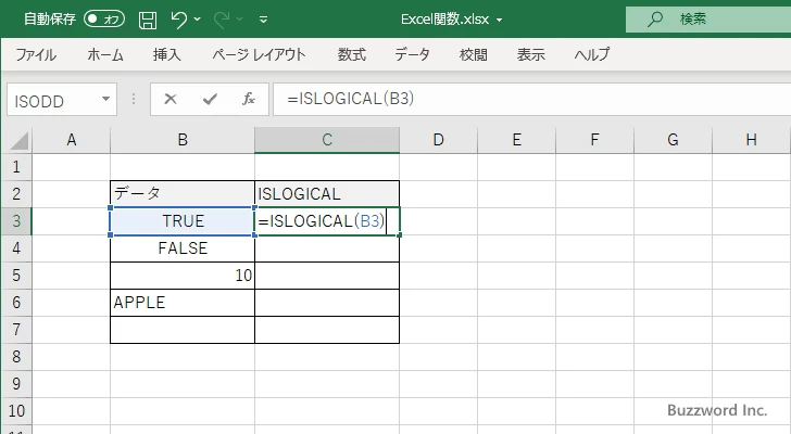 ISLOGICAL関数のサンプル(2)