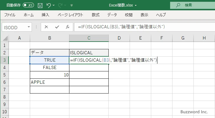 ISLOGICAL関数のサンプル(5)