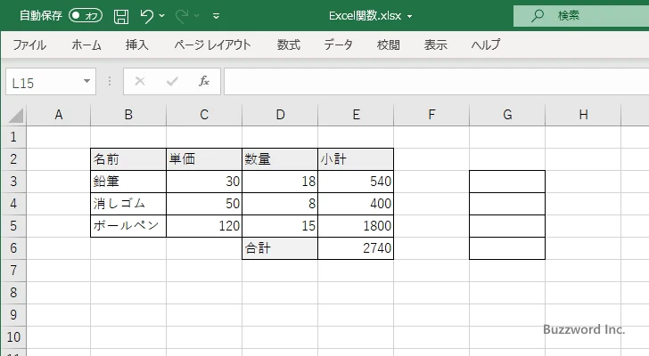 ISFORMULA関数のサンプル(1)