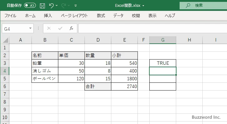 ISFORMULA関数のサンプル(3)