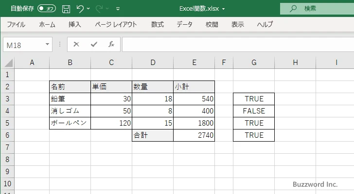 ISFORMULA関数のサンプル(4)