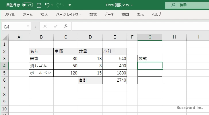 ISFORMULA関数のサンプル(6)