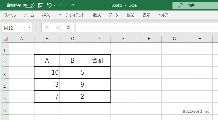 単独のセルに貼りつける(1)