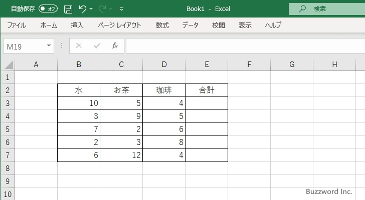 オートフィル機能を使って複数のセルに貼りつける(2)