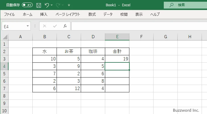 オートフィル機能を使って複数のセルに貼りつける(4)