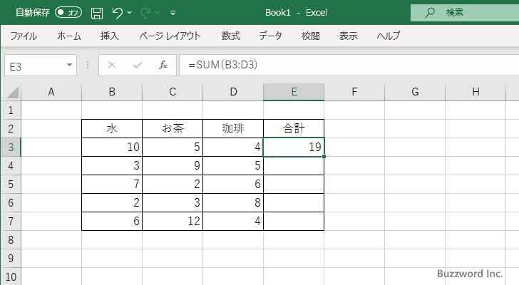 オートフィル機能を使って複数のセルに貼りつける(5)