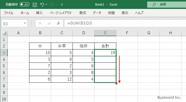 オートフィル機能を使って複数のセルに貼りつける(7)