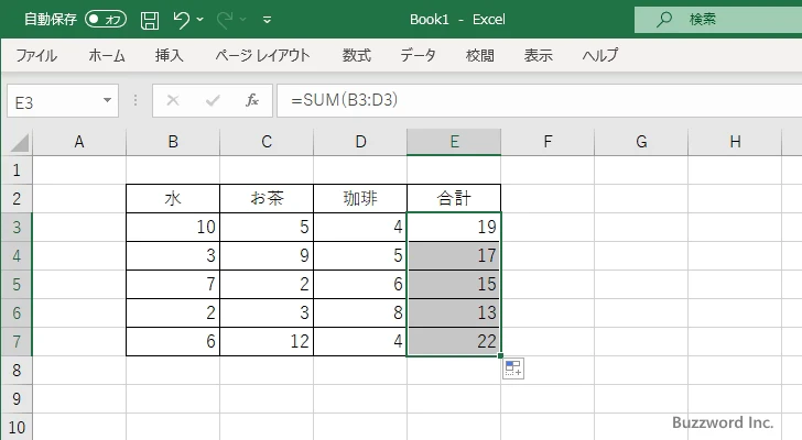 オートフィル機能を使って複数のセルに貼りつける(8)