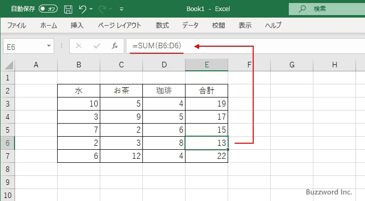 オートフィル機能を使って複数のセルに貼りつける(9)